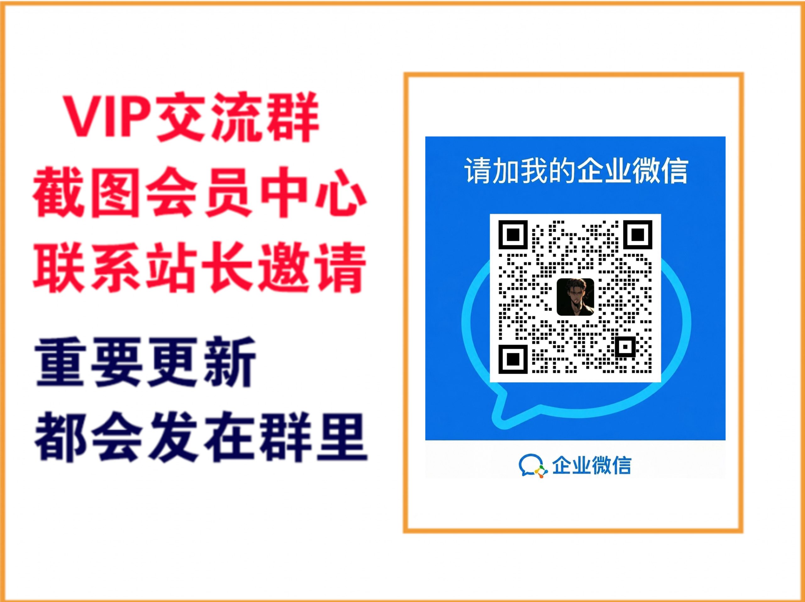 云网创【VIP会员专属交流群】-云网创