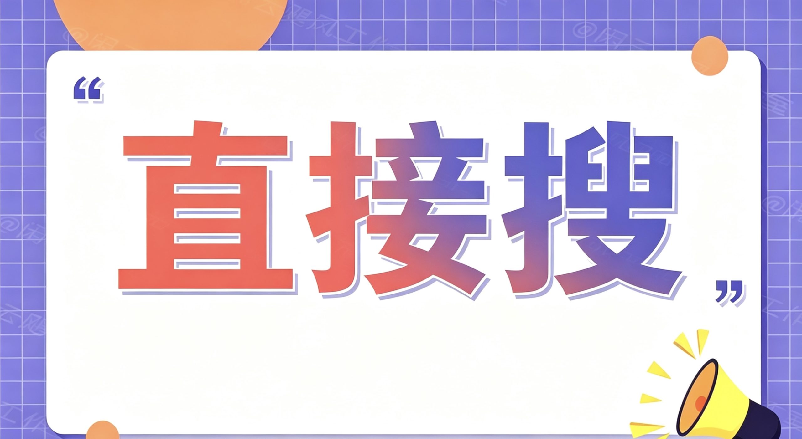 图片-云网创