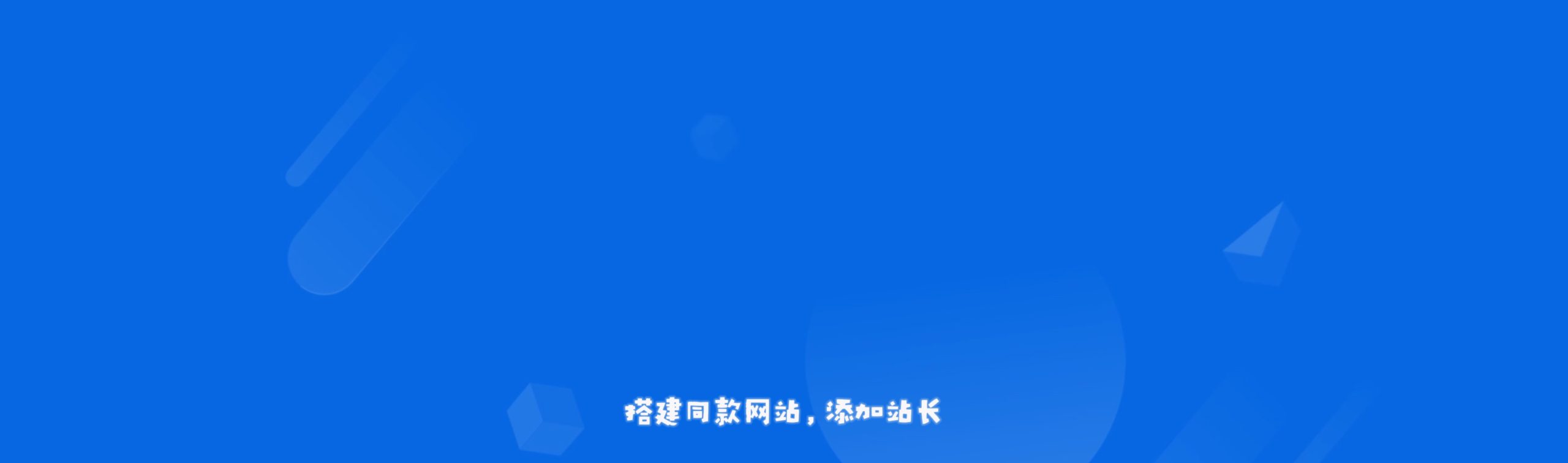 幻灯片-云网创
